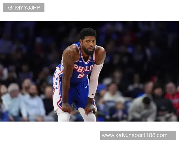 乔治谈加盟76人后的心态变化与外界关注的压力 乔治谈加盟76人后的心态变化与外界关注的压力