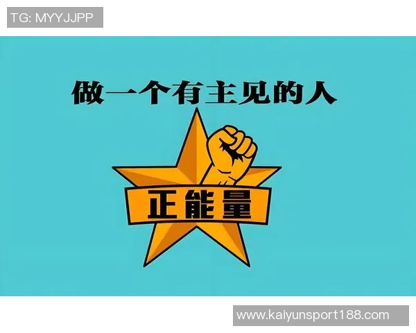 坚持信念不因短暂失误影响全局表现